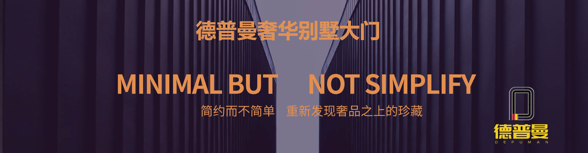 別墅院子門